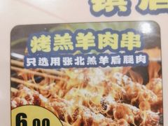 -金谷园饺子·烧烤(人大总店)
