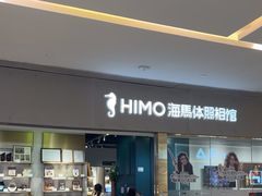 -海马体照相馆(佛山岭南站店)