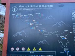 -终南山南五台景区