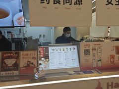 -炖物24章·顺时轻养茶(黄龙店)