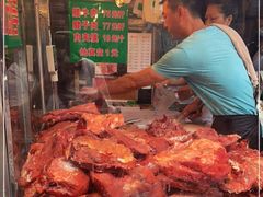-马志善稀糊爛生熟肉店