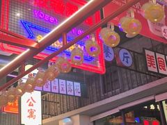 -王庄阿咪海鲜大排档(象园店)