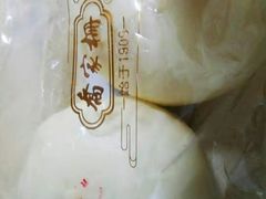 黑洋酥包-乔家栅(大木桥路店)