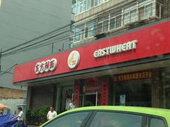 门面-东方削面(迎泽街店)