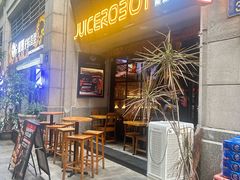 -JuiceRobot·手工意大利面&汉堡精酿(珠江新城店)