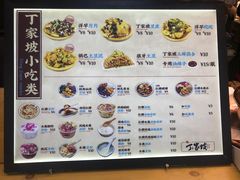-周小亮丁家坡洋芋(全国总店)