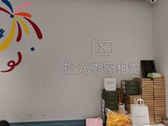 -拾光秀照相馆(石家庄勒泰中心店)