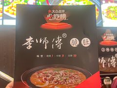-李师傅脆肚(梅林店)