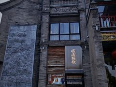 -长春堂顺时而饮(前门店)