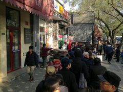 -天泽祥·鼓楼馒头(鼓楼店)