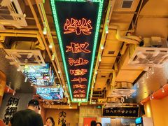 -荣叔港式沙嗲牛肉火锅(正佳潮流店)
