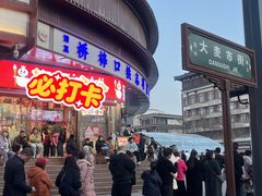 -清真铁志明腊牛羊肉