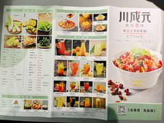 -川成元·麻辣香锅(凯德MALL西直门店)