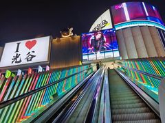 -光谷广场