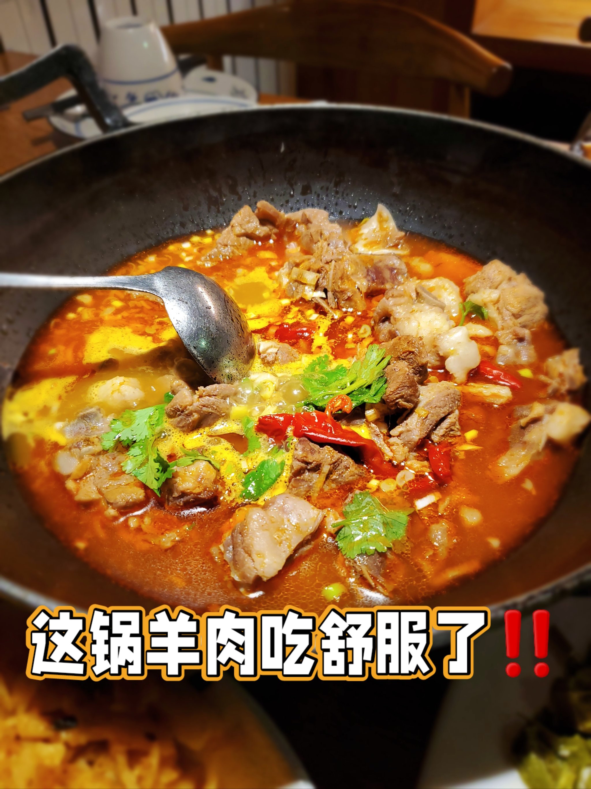 西安福茂源铁锅羊肉图片