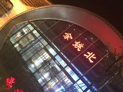 -余姚北站