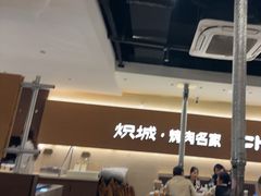 -炽城·烤肉名家(鸿达中央广场店)