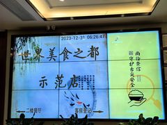 -怡园饭店-餐厅(四望亭店)