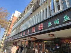 -湘桂人酒楼(西便门店)