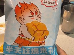 -半天妖烤鱼(丰科万达店)