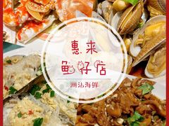 -抱德·潮汕味(敦和店原惠城鱼仔)