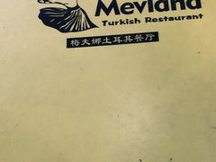 -Mevlana梅夫娜土耳其餐厅·清真