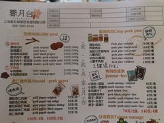 -霁月台现烤猪肉脯(万达茂店)
