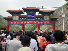 -赞皇棋盘山-停车场