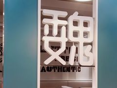 -魏家凉皮(外滩店)