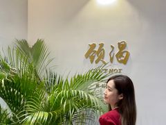 -颈渴