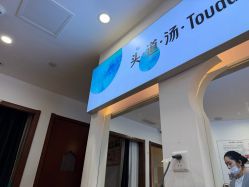 -梵茜儿·头道汤养生馆