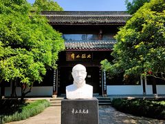-杭州西湖风景名胜区-章太炎纪念馆