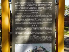 -普乐寺