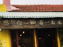 -春风十里咖啡馆