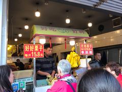 -好好栗子店(海宁总店)