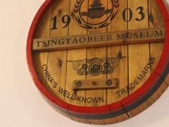 -青岛啤酒博物馆