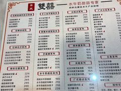 -双喜老铺(人民广场店)