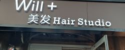 -Will+ Hair Studio
