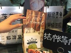 -Juicy Bakery(大学路店)