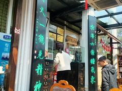 -漫渡庄绿岛花园•隐世庭园菜(滨湖店)
