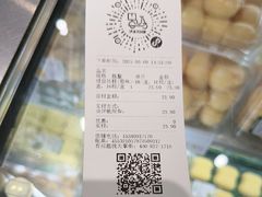 -泸溪河桃酥(海陵万象城店)