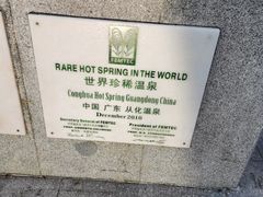 -广东温泉宾馆