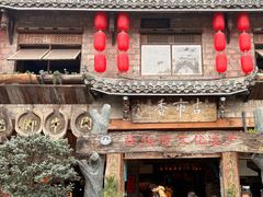 -古市香跷脚牛肉·非遗传承单位