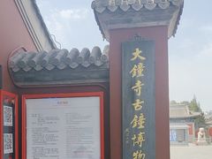 -大钟寺古钟博物馆