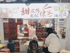 -徐六孃正宗甜皮鸭(张公桥店)