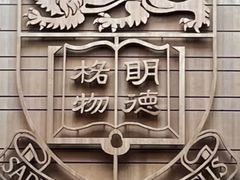 -香港大学