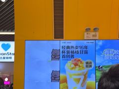 -7分甜(苏州中心店)
