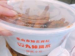 -嘉州九妹凤爪(乐山总店)
