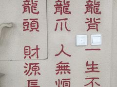 -龙塔