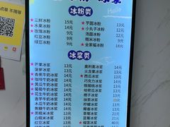 -夏食光安顺小舒冰粉冰浆(甲秀楼店)
